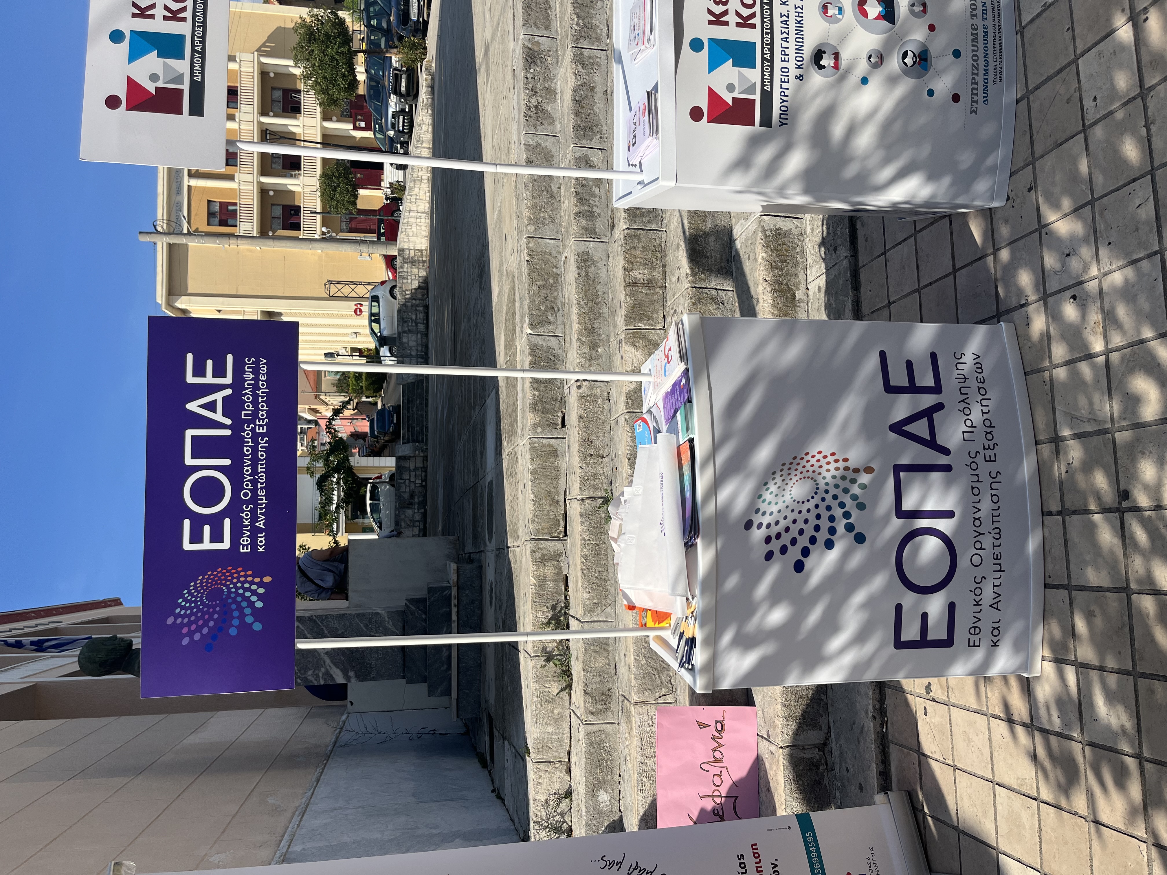 Κεφαλονιά