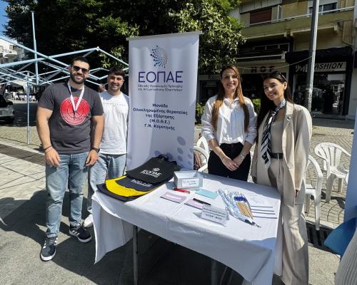 Η Μ.Ο.Θ.Ε. Γ.Ν. ΕΟΠΑΕ Κομοτηνής στη «Γιορτή Οικογένειας: Μια κοινότητα ανοιχτή για κάθε οικογένεια!»