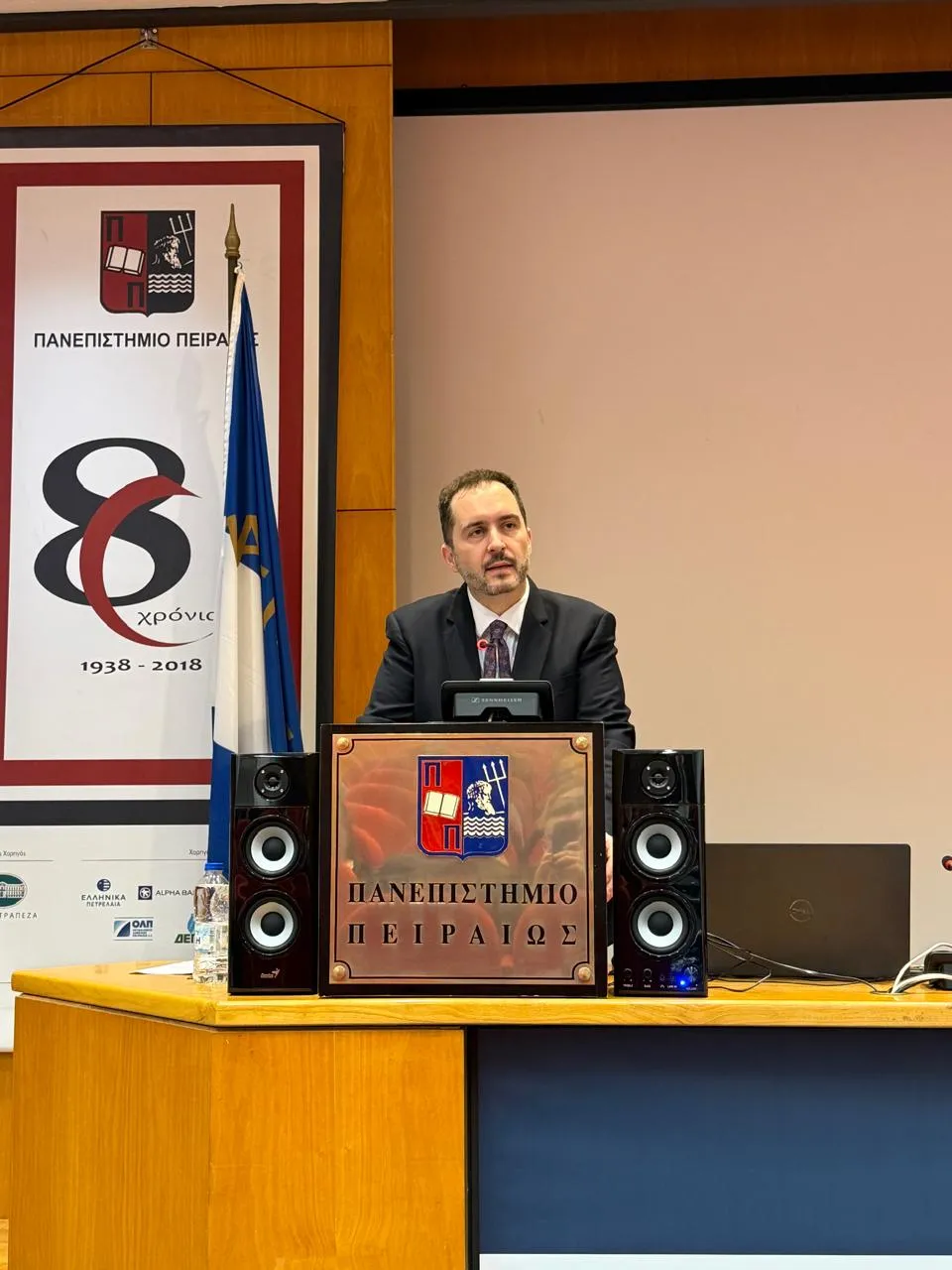 Ημερίδα στο πανεπιστήμιο Πειραιώς
