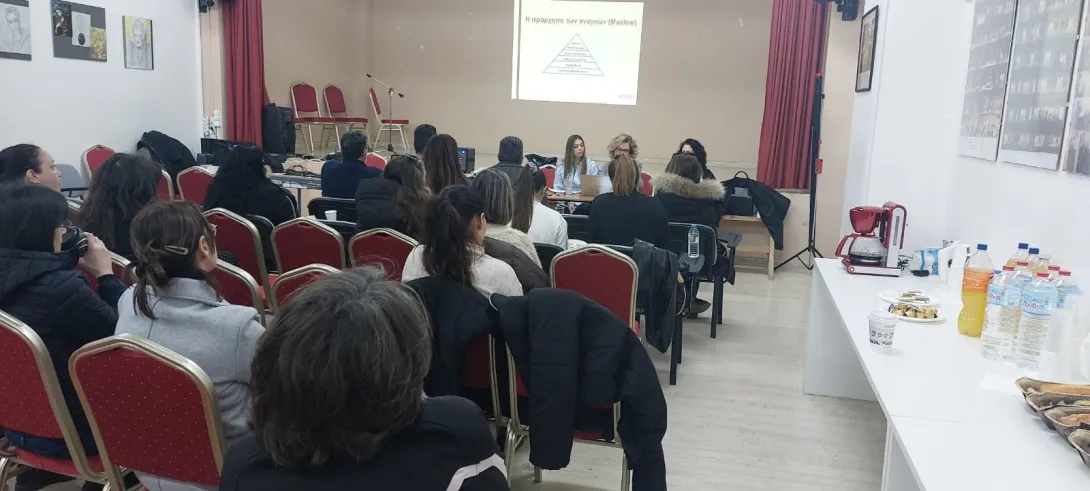 Εσπερίδα «Εφηβεία και Εξαρτήσεις»